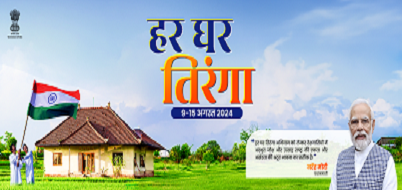 Har Ghar Tiranga-2024