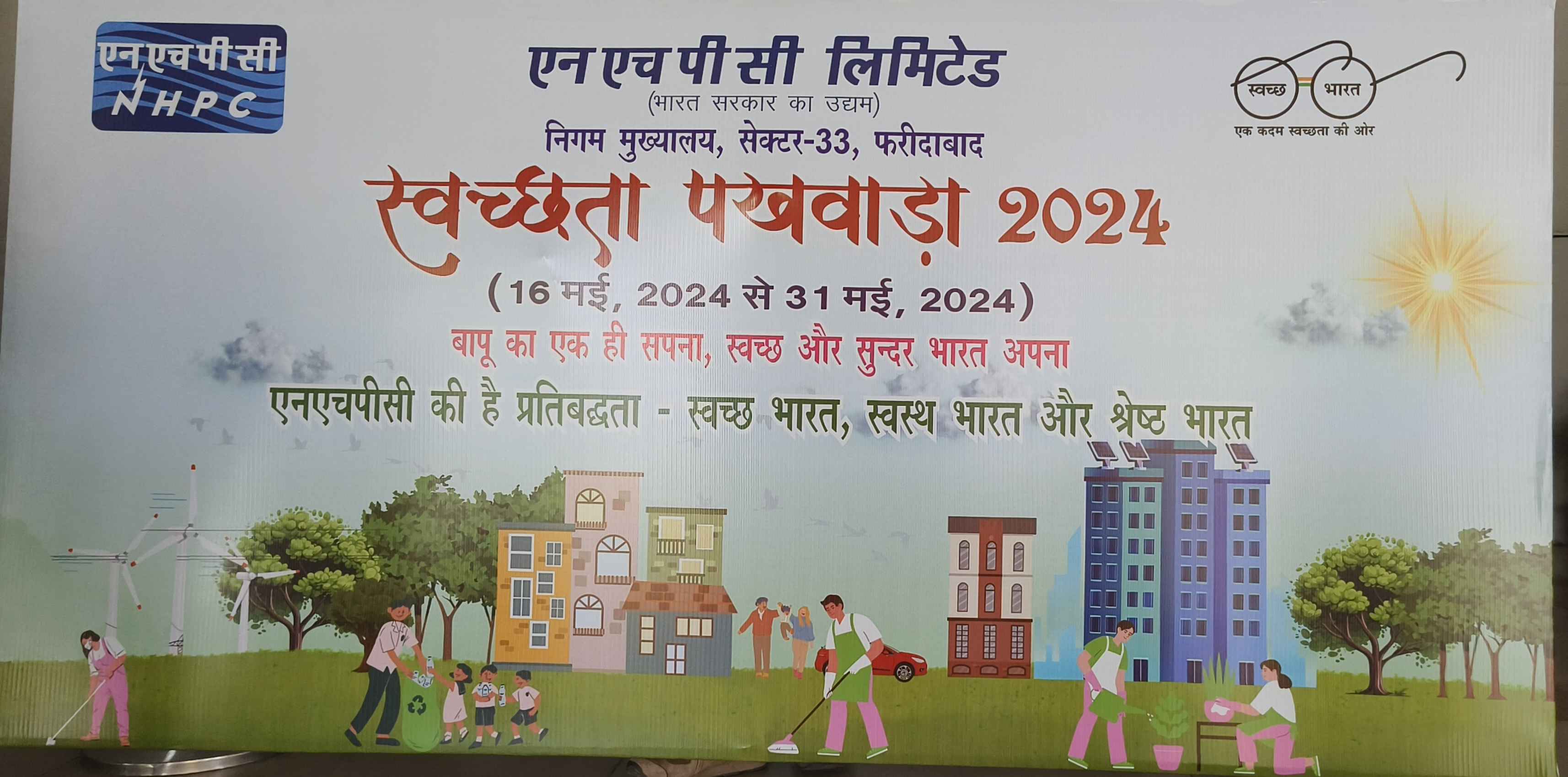 Swacchta Pakhwada - 2024