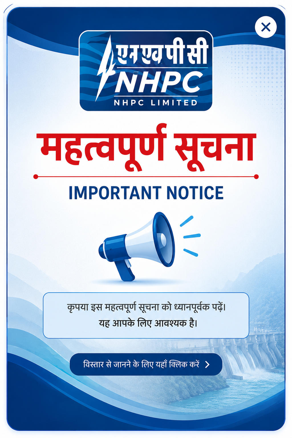 Important Notice